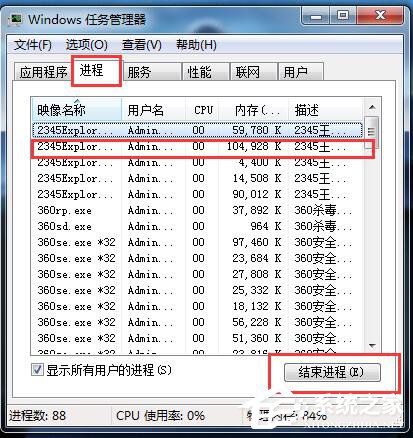 Win7系統(tǒng)CPU使用率100怎么辦？