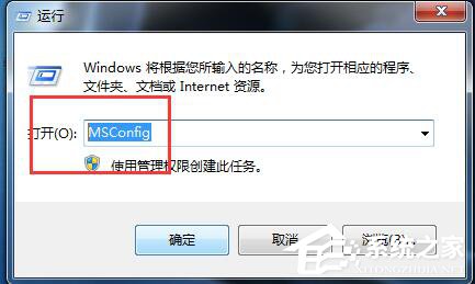 Win7系統(tǒng)CPU使用率100怎么辦？