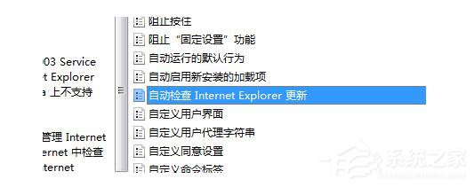 Win7自動(dòng)檢測設(shè)置瀏覽器更新的方法