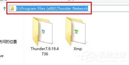 Win7系統(tǒng)Thunder Platform.exe損壞的圖像如何解決？