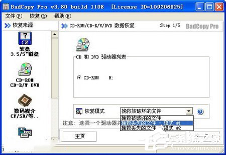 WinXP使用BadCopy光盤數(shù)據(jù)恢復(fù)的方法