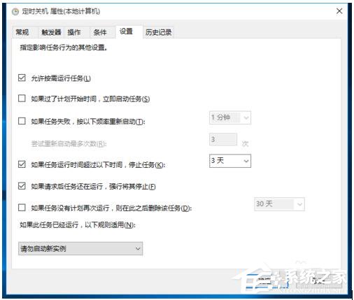 Win10如何設(shè)置定時開關(guān)機休眠喚醒？設(shè)置定時開關(guān)機休眠喚醒的方法