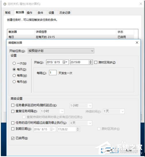 Win10如何設(shè)置定時開關(guān)機休眠喚醒？設(shè)置定時開關(guān)機休眠喚醒的方法