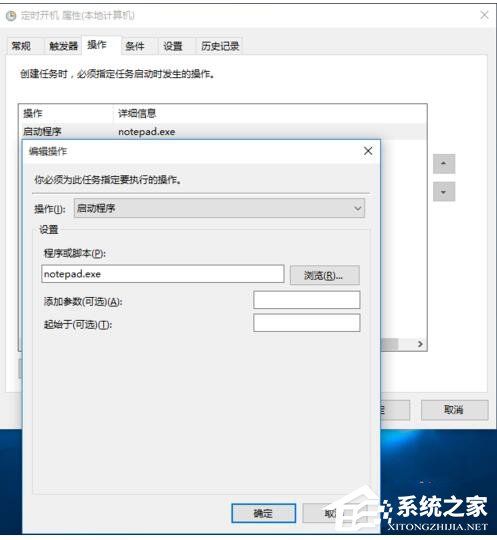 Win10如何設(shè)置定時開關(guān)機休眠喚醒？設(shè)置定時開關(guān)機休眠喚醒的方法