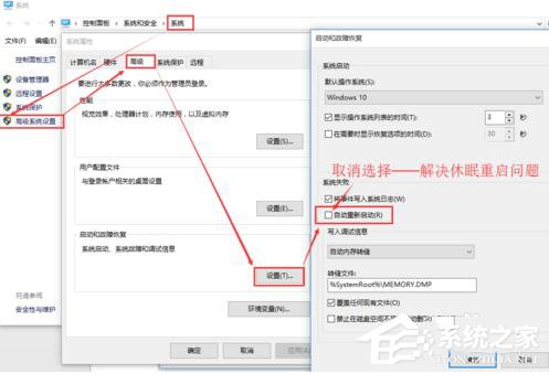 Win10如何設(shè)置定時開關(guān)機休眠喚醒？設(shè)置定時開關(guān)機休眠喚醒的方法