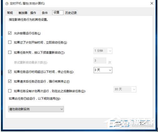 Win10如何設(shè)置定時開關(guān)機休眠喚醒？設(shè)置定時開關(guān)機休眠喚醒的方法