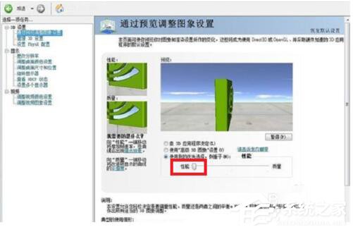 Win7穿越火線FPS不穩(wěn)定怎么解決？