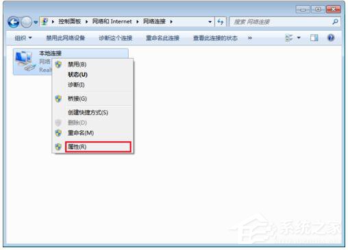 Win7如何修改物理地址？修改物理地址的方法