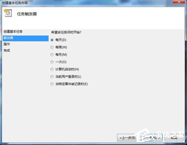 Win7打開(kāi)定時(shí)運(yùn)行程序的方法