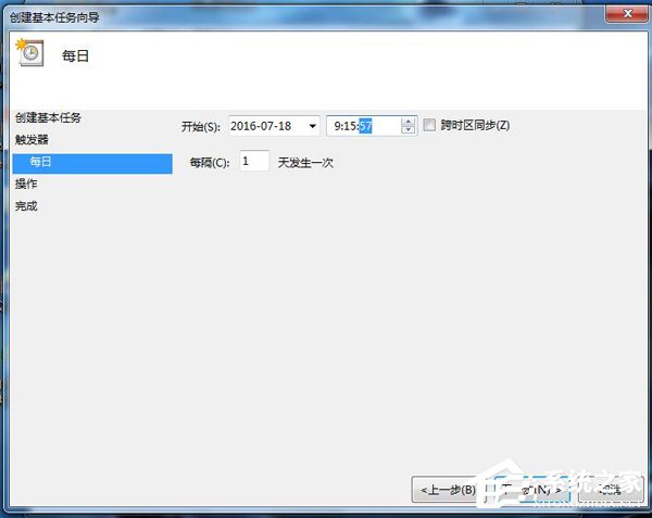 Win7打開(kāi)定時(shí)運(yùn)行程序的方法
