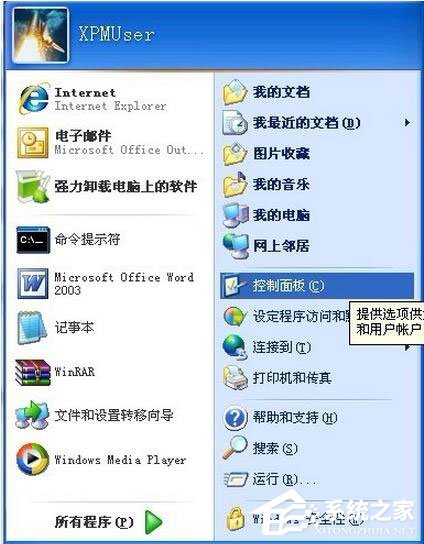 WinXP系統(tǒng)IE提示“確實允許此網(wǎng)頁訪問剪貼板嗎”如何解決？
