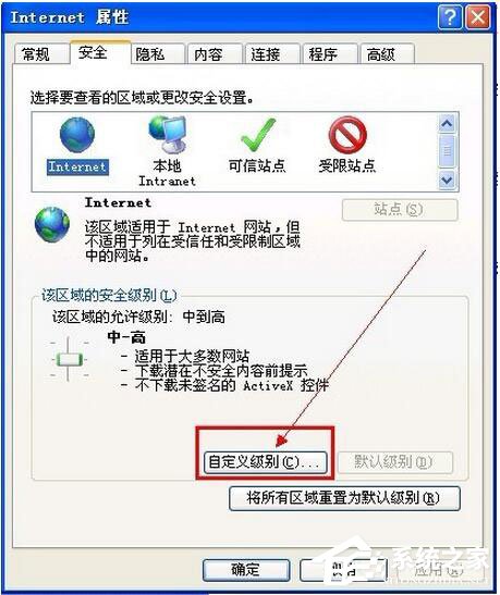 WinXP系統(tǒng)IE提示“確實允許此網(wǎng)頁訪問剪貼板嗎”如何解決？