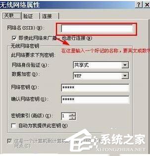 WinXP設(shè)置WiFi熱點(diǎn)的方法
