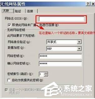 WinXP設(shè)置WiFi熱點(diǎn)的方法