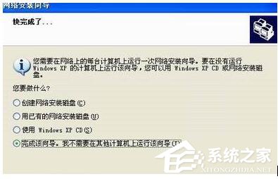 WinXP設(shè)置WiFi熱點(diǎn)的方法