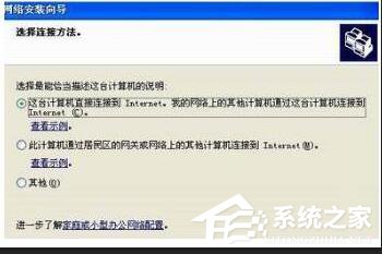 WinXP設(shè)置WiFi熱點(diǎn)的方法
