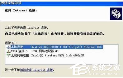 WinXP設(shè)置WiFi熱點(diǎn)的方法