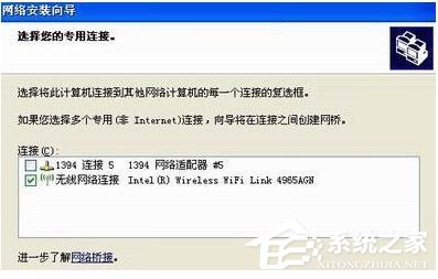 WinXP設(shè)置WiFi熱點(diǎn)的方法