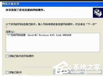 WinXP設(shè)置WiFi熱點(diǎn)的方法