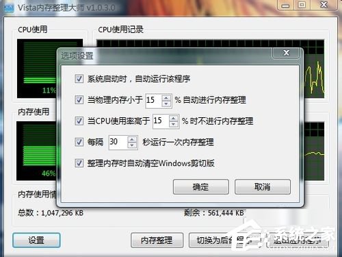 WinXP電腦內(nèi)存占用過(guò)高怎么辦?