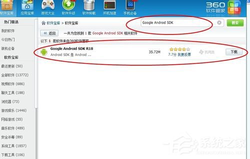 Win7怎么在電腦上玩安卓游戲？
