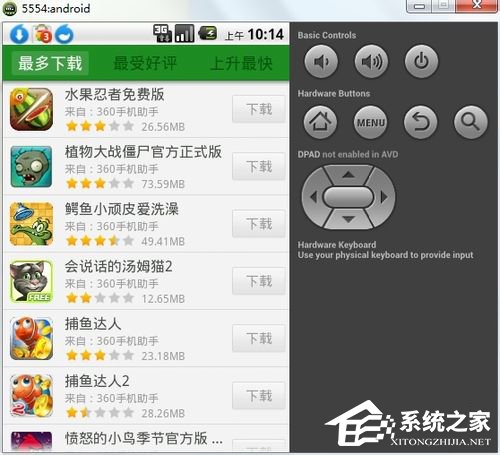 Win7怎么在電腦上玩安卓游戲？