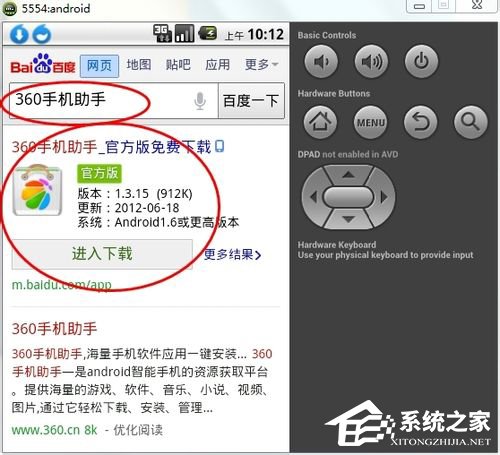 Win7怎么在電腦上玩安卓游戲？