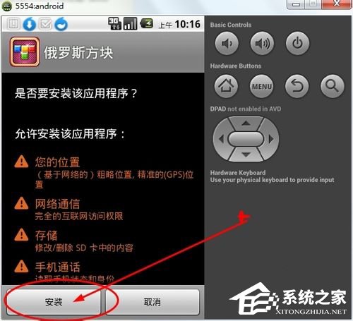Win7怎么在電腦上玩安卓游戲？
