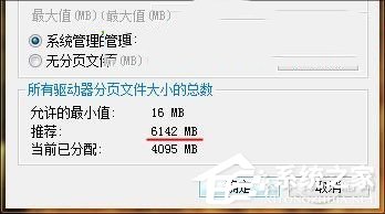 Win7虛擬內(nèi)存有什么用?