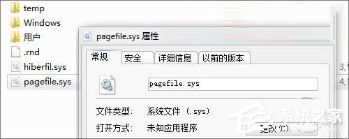 Win7虛擬內(nèi)存有什么用?