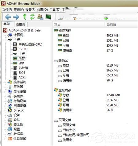 Win7虛擬內(nèi)存有什么用?