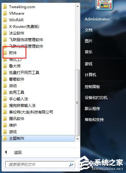 Win7資源管理器未響應(yīng)的解決方法