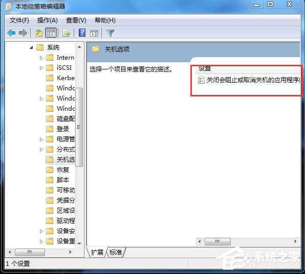 如何解決Win7無法關機的問題？