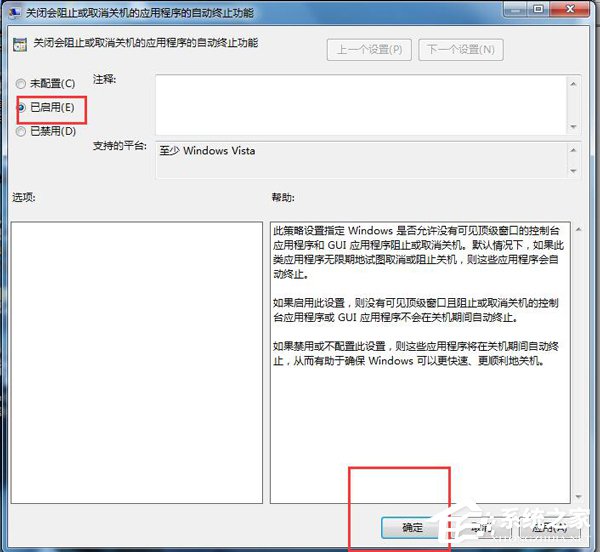 如何解決Win7無法關機的問題？