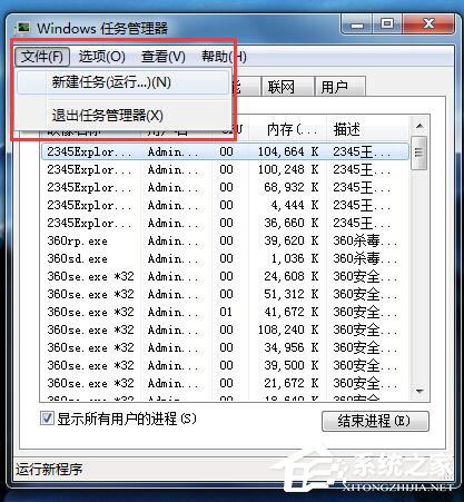 Win7資源管理器已停止工作怎么辦？