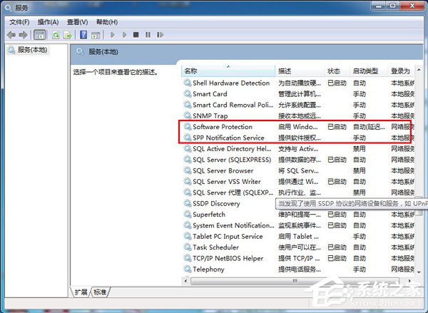 Win7旗艦版激活工具怎么用？Win7激活工具使用方法