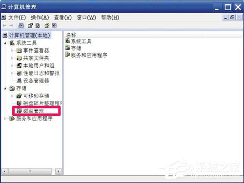 WinXP如何修改盤符？修改硬盤盤符的方法