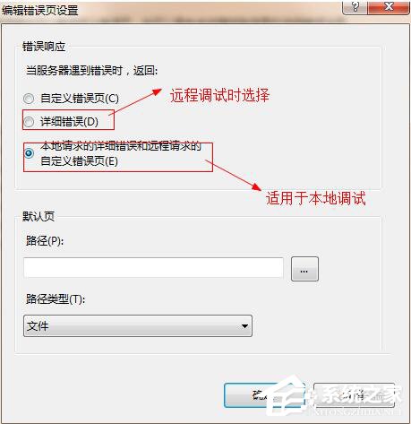 Win7如何查看網(wǎng)頁(yè)錯(cuò)誤詳細(xì)信息？查看網(wǎng)頁(yè)錯(cuò)誤詳細(xì)信息的方法