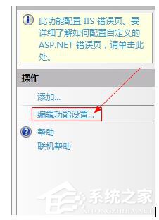 Win7如何查看網(wǎng)頁(yè)錯(cuò)誤詳細(xì)信息？查看網(wǎng)頁(yè)錯(cuò)誤詳細(xì)信息的方法