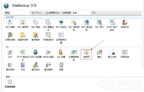 Win7如何查看網(wǎng)頁(yè)錯(cuò)誤詳細(xì)信息？查看網(wǎng)頁(yè)錯(cuò)誤詳細(xì)信息的方法