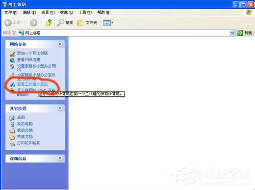 WinXP系統(tǒng)打印機共享不了怎么辦？