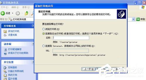 WinXP系統(tǒng)打印機共享不了怎么辦？