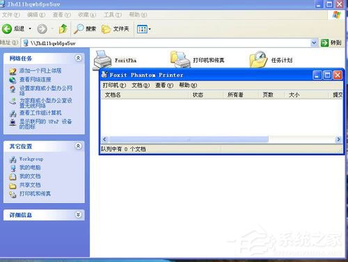 WinXP系統(tǒng)打印機共享不了怎么辦？