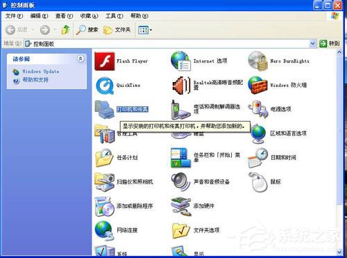 WinXP系統(tǒng)打印機共享不了怎么辦？