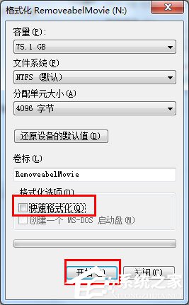 Win7系統(tǒng)可移動(dòng)磁盤打不開如何解決？