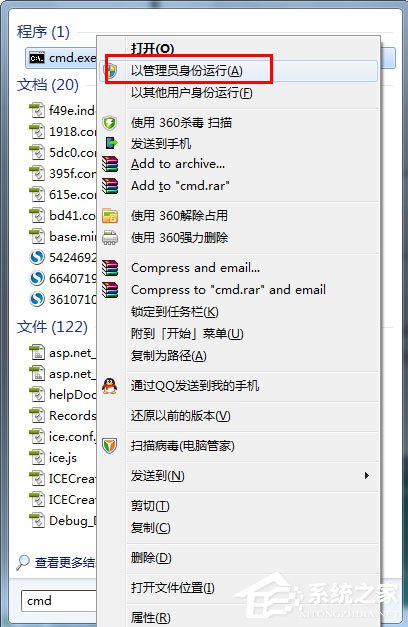 Win7系統(tǒng)可移動(dòng)磁盤打不開如何解決？