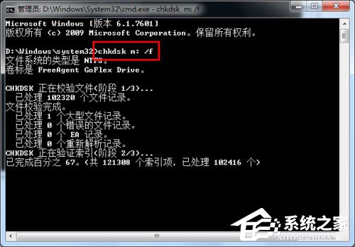 Win7系統(tǒng)可移動(dòng)磁盤打不開如何解決？