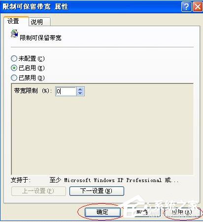 WinXP系統如何讓自己的電腦運行速度變快?