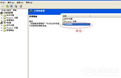 WinXP系統如何讓自己的電腦運行速度變快?