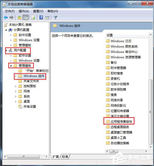 Win7怎么禁用程序兼容助手服務？禁用程序兼容助手服務的方法